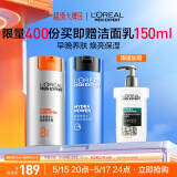 欧莱雅男士早晚乳液套装滋润乳醒肤露紧致抗皱纹补水保湿护肤品520礼物