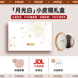 MINE MIRS便携化妆镜智能美妆镜带led灯生日送女友女生情人节礼物 M1SE小皮镜【月光白】礼盒装10CM