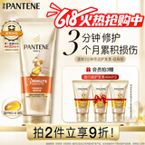潘婷3分钟奇迹护发素修护氨基酸强韧防断180ml发膜养发洗护滋养