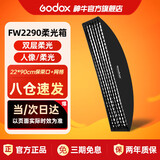 神牛（Godox）22*90cm长条形方形网格柔光箱柔光罩保荣口适用直播补光灯摄影灯闪光灯折叠便携式柔光箱含格栅