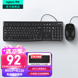 罗技（Logitech）M91P有线鼠标（M90鼠标造型） USB办公鼠标电脑笔记本家用鼠标对称 即插即用舒适可靠企业采购 M91P+K120有线键鼠套装