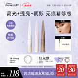小奥汀（littleondine）液体高光修容液王牌套组01+02+03遮瑕膏提亮修颜棒遮斑黑眼圈阴影