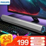 飞利浦（PHILIPS）SPA520S蓝牙音箱电脑音响台式电脑音响桌面有线蓝牙笔记本双USB拓展hubHIFI级铝合金游戏长条音箱 