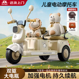 梦多福儿童电动摩托车三轮遥控玩具车可坐双人宝宝0-12岁小孩一周岁礼物 奶油咖【12V+双驱+遥控+大座椅】 男孩生日礼物女孩3-6岁