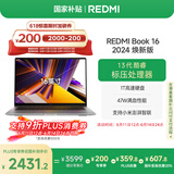 小米笔记本电脑【国家补贴20%】红米 REDMI Book 16 2024 焕新版 13代酷睿i5标压 16英寸 办公轻薄本
