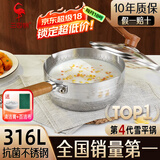 三四钢雪平锅奶锅316L不锈钢食品级煮泡面汤锅小型热牛奶辅食18cm 38124