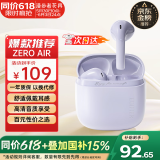 漫步者（EDIFIER）花再 Zero Air 真无线蓝牙耳机半入耳式耳麦降噪游戏新款适用于苹果Pro安卓小米红米荣耀漫游花在 夏紫+入会享5元