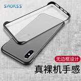 Smorss 适用苹果x/xs手机壳 iPhone x/xs保护套无边框超薄双面磨砂 防摔硬壳男女款