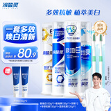 冷酸灵医研抗敏感美白泵式牙膏套装多效护理美白牙齿沁爽清新4支装510g