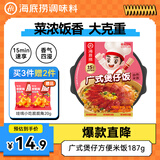 海底捞自热米饭 方便速食办公室零食腊肠米饭 广式煲仔饭187g