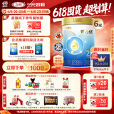三元A2奶源 爱力优至臻婴儿配方奶粉2段（6-12个月）（800克*6罐）