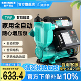 新界增压泵免调试450w 全自动家用冷热水 井水 自来水 管道加压泵