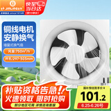 金羚（JINLING）排气扇厨房抽风机卫生间换气扇浴室排风扇墙窗式10寸APB25-5-1
