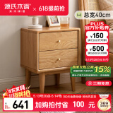 源氏木语实木床头柜现代简约橡木床边小柜子卧室原木储物柜 原木色0.5米