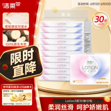 洁柔乳霜纸 Lotion抽纸3层30抽*10包  面巾纸保湿婴儿纸巾 敏感肌适用