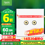 施耐德电气一位音箱插座 86型面板 双接线柱音响插座  皓呈系列 奶油白色