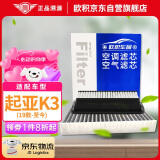 欧积二滤套装空调滤芯+空气滤芯滤清器新起亚K3(1.4T/1.6L)19款-至今