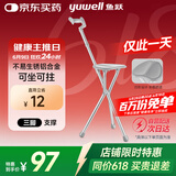 鱼跃（Yuwell）老人手杖拐杖 YU872助行器拐杖凳拐杖椅铝合金防滑折叠登山杖拐棍