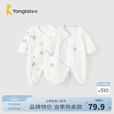 童泰婴儿连体衣新生儿衣服四季0-6月初生宝宝哈衣爬服纯棉内衣2件装 小熊蓝 59cm (建议1-3个月身高55-60cm)