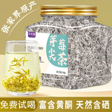茶半春张家界高山莓茶60g 特级富含硒黄酮龙须嫩芽尖土家永顺野生霉茶叶
