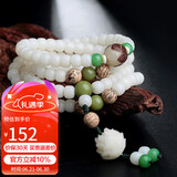 石玥珠宝缅料白玉菩提木手串莲花文玩108颗佛念珠项链手链男女士款8x6mm