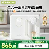 小熊（Bear）消毒柜 恒温水壶 烧水壶 消毒烘干一体 喂养台抑菌水路12L+2L
