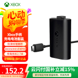 微软（Microsoft） XBOX手柄2020 Series X S无线控制器 蓝牙 游戏电玩  DW12C  兼容黑神话悟空 Xbox同步充电电池套组+usb-c线