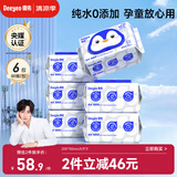 德佑纯水湿厕纸洁厕湿巾孕妇儿童可用可冲马桶婴童适用实惠装80抽*6包