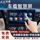 科盛适用丰田卡罗拉致炫X雷凌双擎RAV4荣放凯美瑞锐志中控屏倒车影像车载智能汽车显示屏车机导航一体机 四核2+32G+AHD倒车