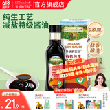爷爷的农场有机调味料品 拌饭料猪肝粉酱油辅食添加 有机纯生松茸酱油152ml