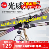 光威（GW）鱼竿海竿套装远投竿玻纤湛霄超硬抛竿甩杆大物竿手竿海钓鱼竿渔具 3.0米+光威轮+钓鱼配件