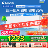 Leader空调海尔智家出品挂机大1.5匹变频新一级能效AI省电大风量防直吹低噪家用卧室空调特价25年款新品 大1匹 一级能效 【新品卷王】超省电+大风量
