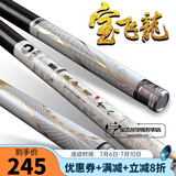 宝飞龙28调鱼竿草青鲤台钓竿鲢鳙轻量大物竿综合钓鱼竿钓联官方店 云中月5.4米+金属杆止
