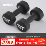 朗威哑铃女士哑铃套装组合小学儿童小哑铃练臂肌塑形初学健身家用器材 暗夜黑-10kg*2（专业男士） 1KG 起【健身塑型】