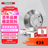 菲罗多（ferodo）刹车盘后盘适用雪铁龙C5 1.6 2.0 2.3 3.0  2只装  DDF2295C-D