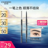 自然堂（CHANDO）纤变万画精细眉笔#03烟灰色0.06g