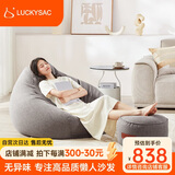 LUCKYSAC懒人沙发EPP豆袋 客厅卧室阳台单人沙发椅子 旗舰款一套暖灰色