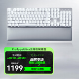 雷蛇（Razer） Pro Type Ultra高效生产力无线机械办公键盘 消音线性黄轴无线蓝牙双模 Pro Type Ultra无线键盘