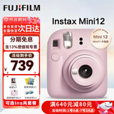富士（FUJIFILM）拍立得mini12 mini11/7/9升级款 相纸一次成像相机拍照生日送礼物 Mini12 浅樱粉（现货） 官方标配+Ins风相框+相册+水晶壳