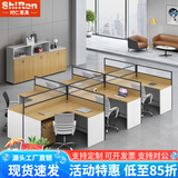 时仁（ShiRen）办公家具办公桌椅组合员工桌电脑桌现代简约屏风隔断办公室卡座 色卡一块（定制颜色）