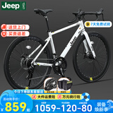 Jeep吉普公路自行车碟刹变速自行车男女学生公路车竞技代步车-RS730 RS730-公路把-皎月白-铝合金 L码（适合身高175-190cm） 24速-休闲运动(基础款)