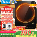 美的（Midea）电磁炉电陶炉电池炉家用猛火3000W大功率电磁灶匀火加热一体大面板煮小米粥国家补贴CL35W7-001