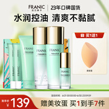 法兰琳卡面部护肤品套装护肤礼盒芦荟亲亲补水保湿舒缓水乳6件生日礼物女
