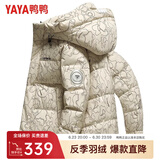 鸭鸭（YAYA）羽绒服男短款冬季新款鸭绒连帽城市轻户外加厚商务休闲保暖外套Y 燕麦迷彩色-YE2B010612D XL