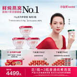 小仙炖鲜炖燕窝 钻石碗70g 长辈送礼 孕期营养滋补 即食燕窝 冰糖款 季套餐70g*36瓶-每周送3瓶
