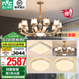 雷士（NVC）欧式现代轻奢水晶百搭客厅吊灯餐厅吊灯卧室灯灯具灯饰全屋套餐 力荐 三室两厅【带7瓦光源】