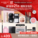 卡姿兰（Carslan）彩妆套装化妆品全套礼盒进阶全妆爆款产品21件套 生日礼物送女友