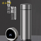 溪谷纯钛保温杯男女商务水杯定制刻字钛合金水杯带滤网泡茶杯 数显【磨砂】 400ml
