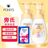 旁氏（POND'S）洁面泡泡氨基酸洗面奶 米粹润泽洁净莹润保湿温和焕亮绵密泡泡 米粹润泽保湿 160ml*2瓶+洗发水5g