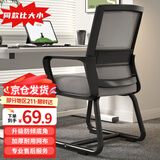 点萤 电脑椅子弓形椅办公椅久坐舒服座椅宿舍椅子靠背椅DNY-84pro 【升级防倾底角】黑框灰网
